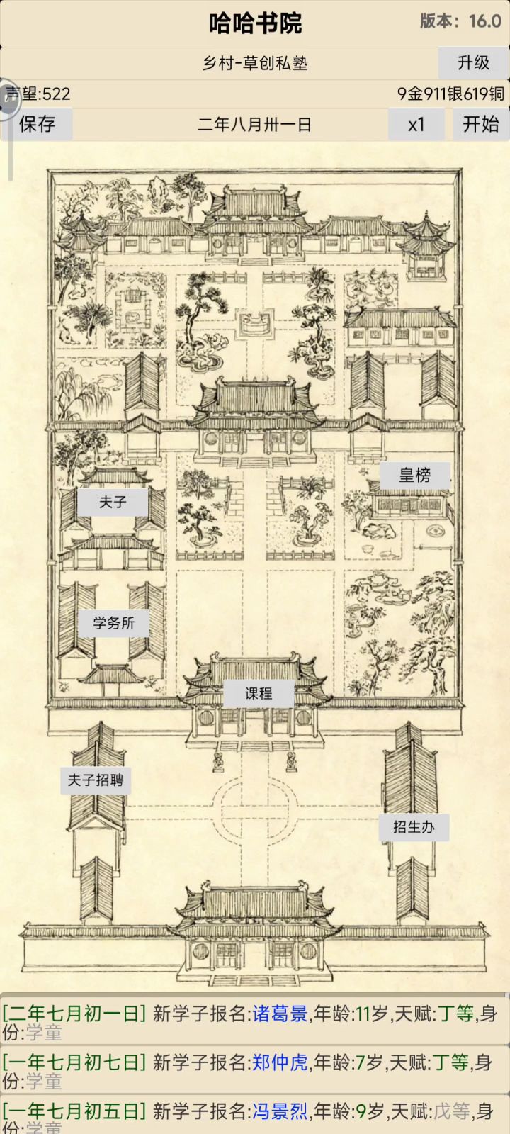 月总结数值截图