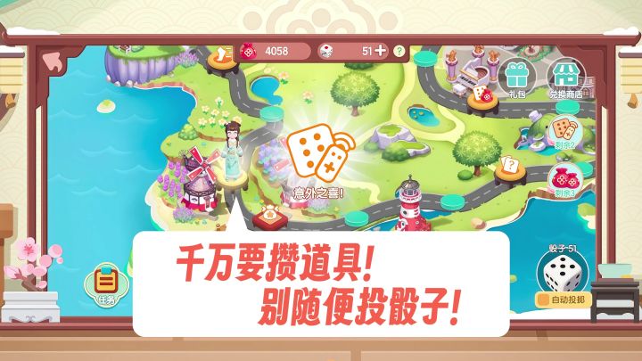 听劝!学会这两个技巧再投骰子收益最大化!截图