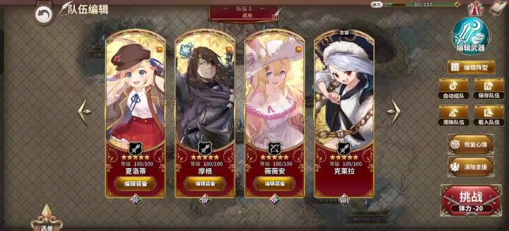 [Boss攻略]噩梦10-27实力测试 陷阱弓主操手截图