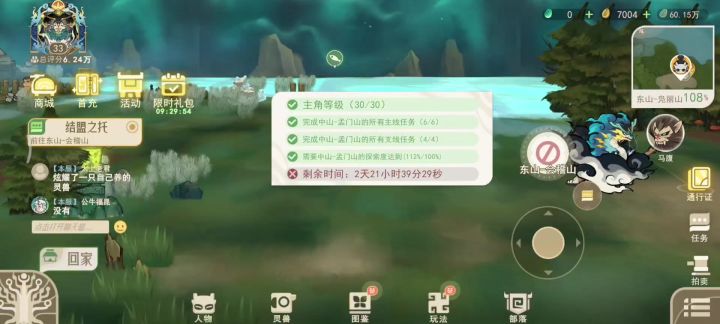 全图只有4只精灵截图