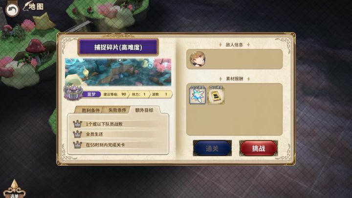 【boss攻略】捕捉碎片高难莉伊一炮截图