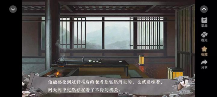 太初异闻录2截图