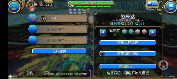 大剑1:31二星修米达截图