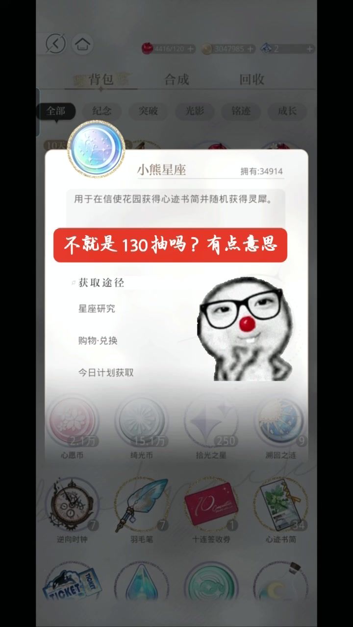 喵喵喵截图