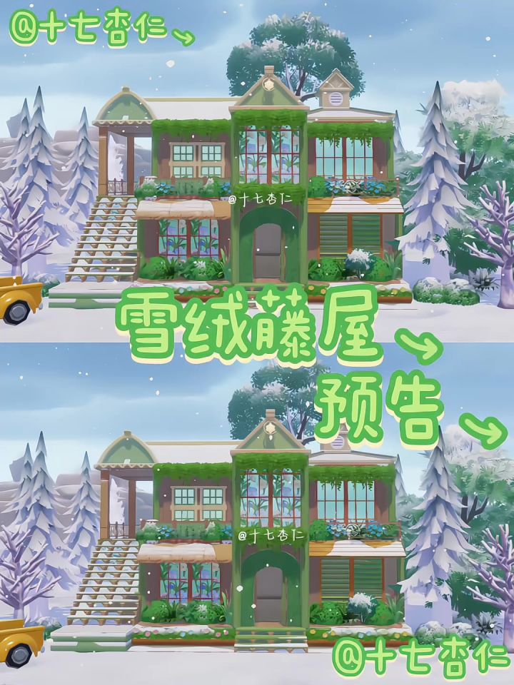 心动小镇‖雪绒藤屋预告截图