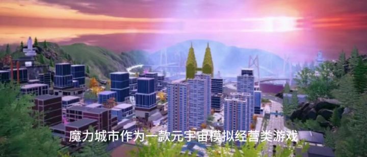 魔力城市体验第二人生,重回90年代,体验不同职业的乐趣截图