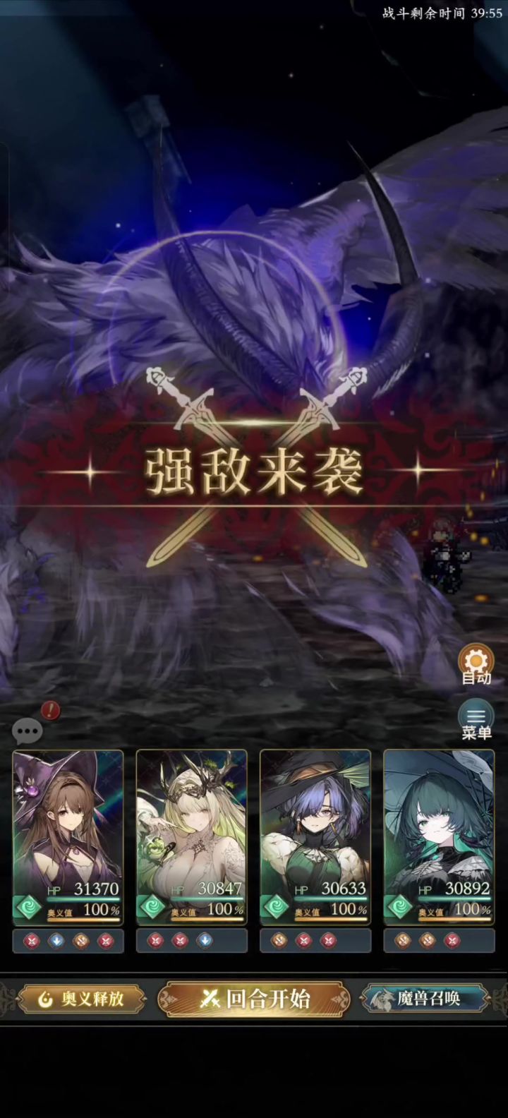 Lv100 终末使徒 风方阵剑盘 7+2键 2T 27s左右截图