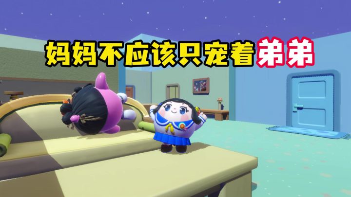 妈妈我也需要和弟弟一样的爱截图