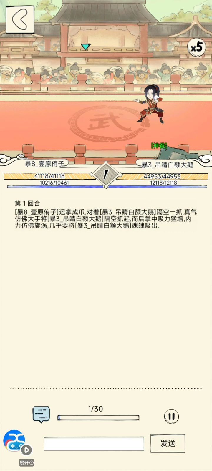 暴服夺冠截图