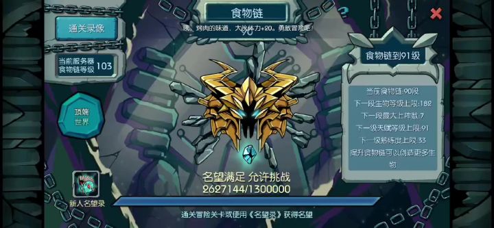 90-91攻略细节解析截图