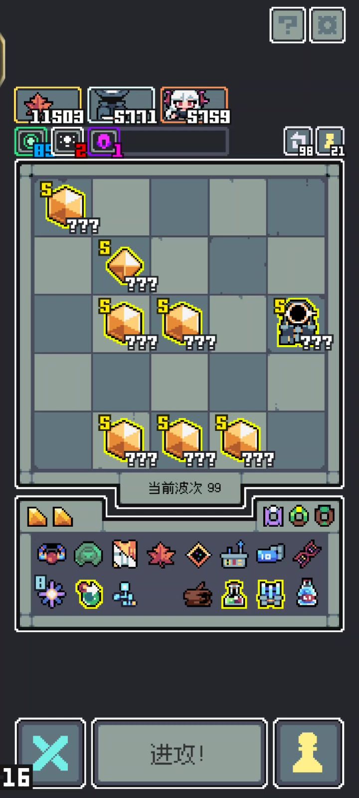 能量加基因秒杀无尽最终B0ss截图