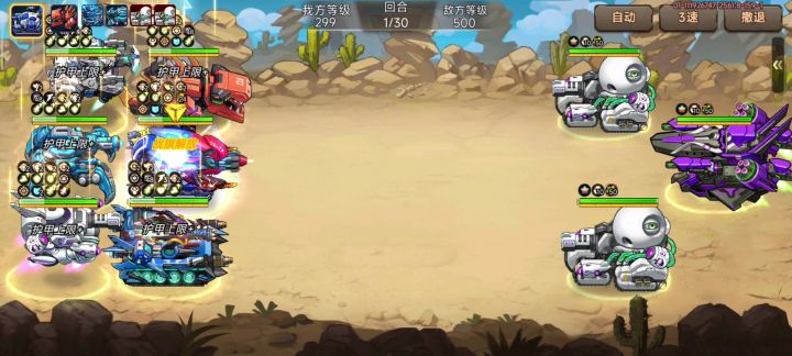 一回合风暴18了截图