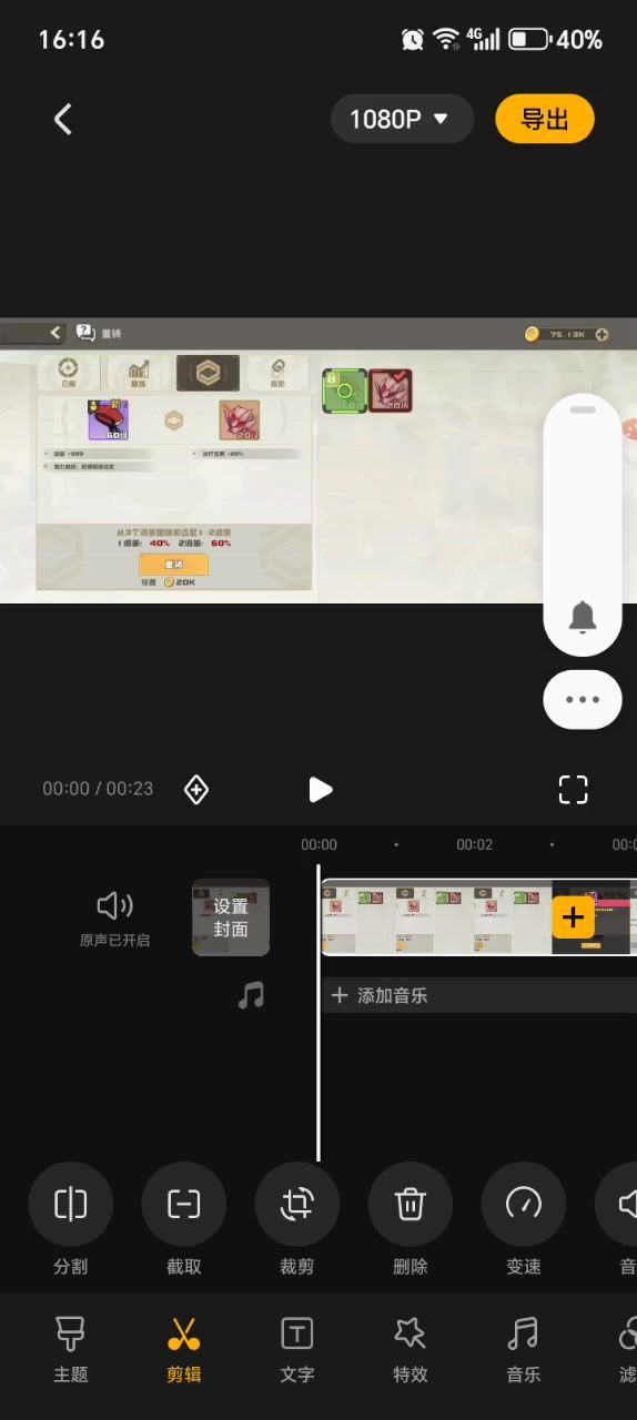 如何造装备的主词条满级截图