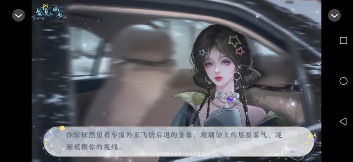 盛夏的晚风截图