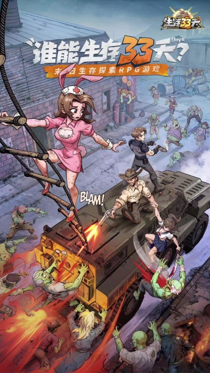 生存33天丨测试服丨新游预约丨策略卡牌MMORPG截图