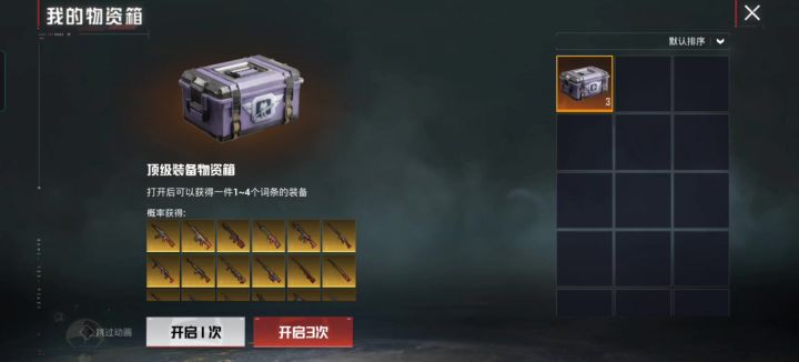 开箱词条爆率变高了截图