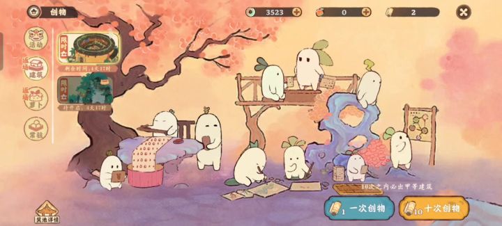 中了!截图