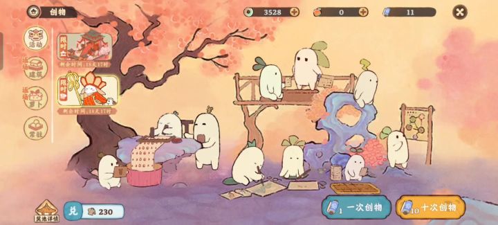 今天的走大运了!嗯对截图