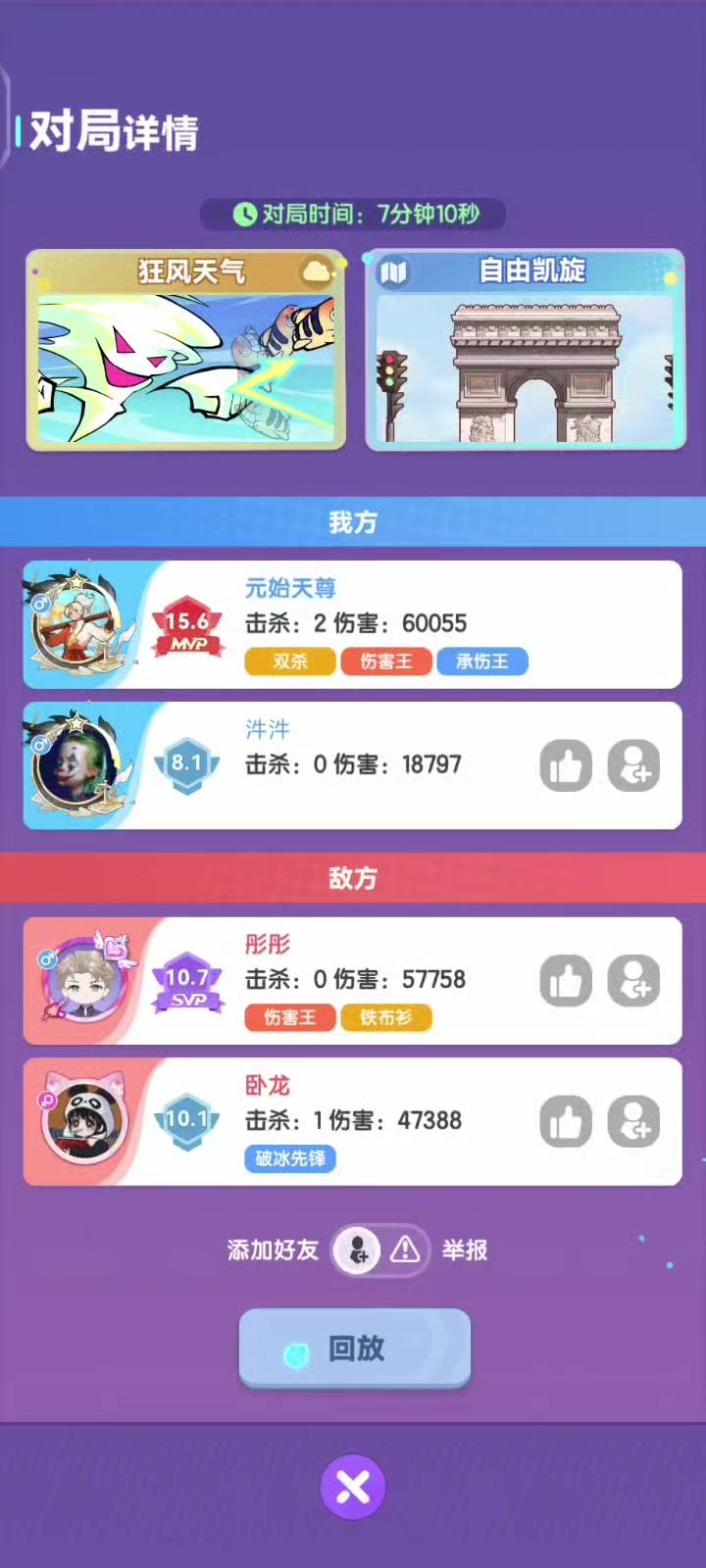 细节拉满的一局比赛，欢迎讨论截图