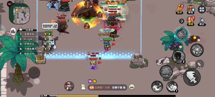 太危险了截图