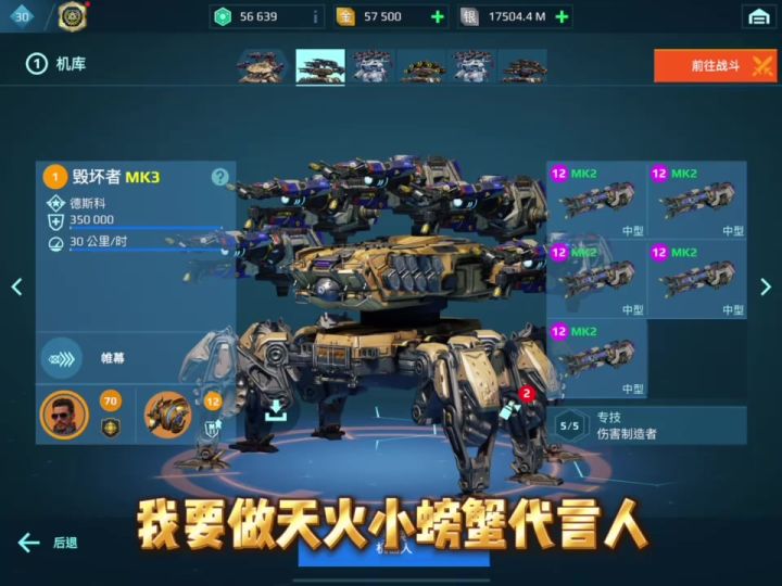 天火螃蟹击杀盛宴 cr:Knight截图