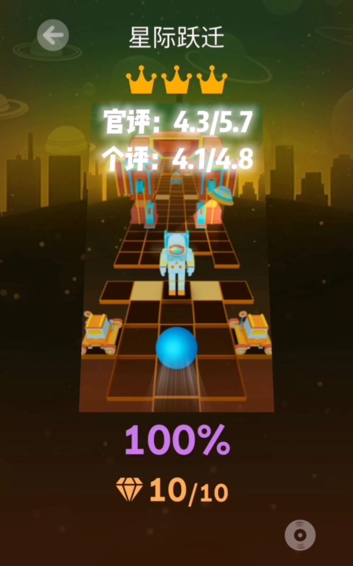 从零开始系列第94~98期 星际跃迁~热恋截图