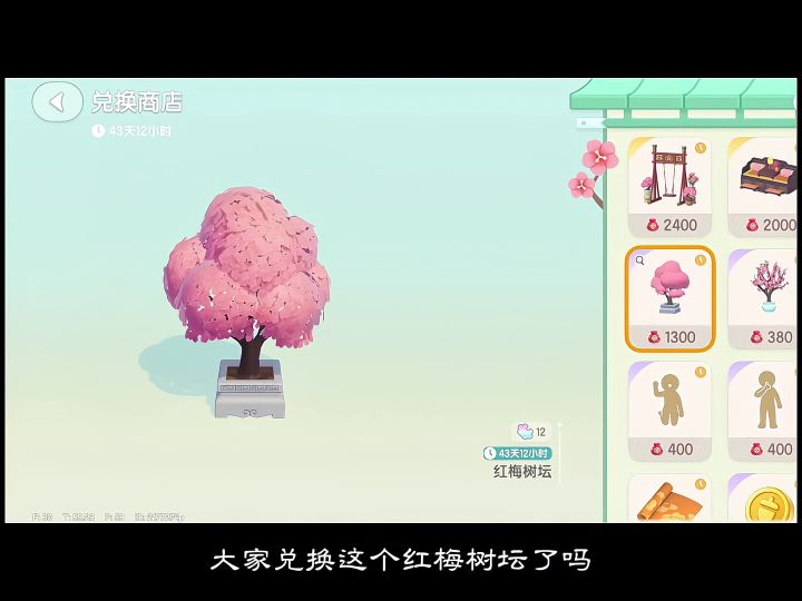 红梅树坛改造观鸟池塘教程截图