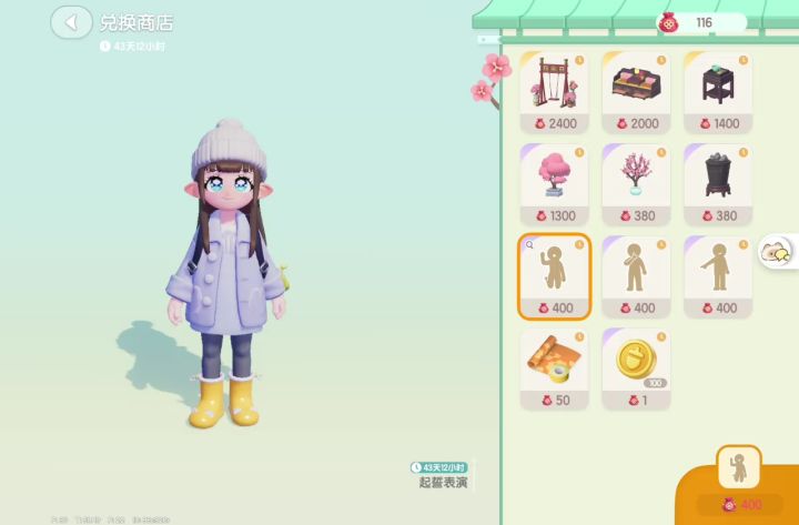太萌了截图