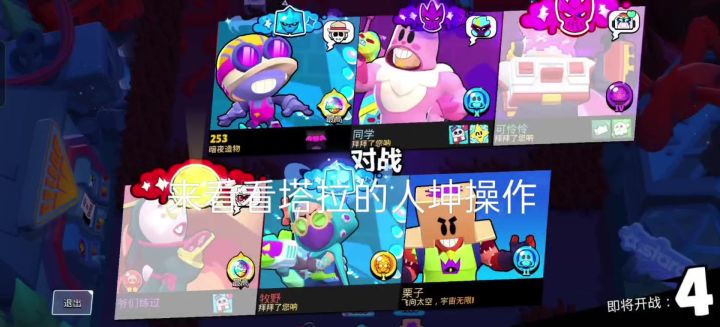 素质塔拉截图
