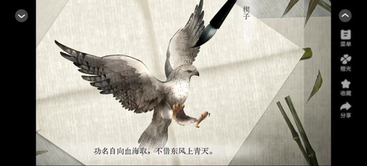 青山客橙光推荐截图