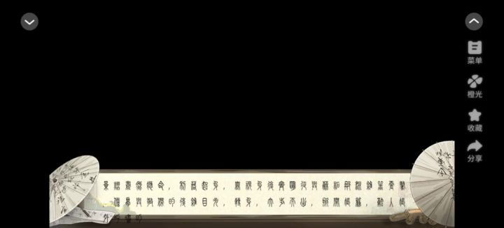 青山客橙光推荐截图