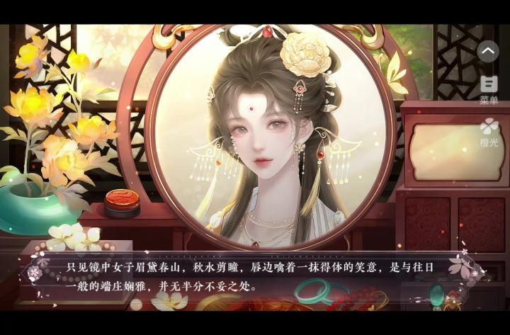 长公主在上11.22截图