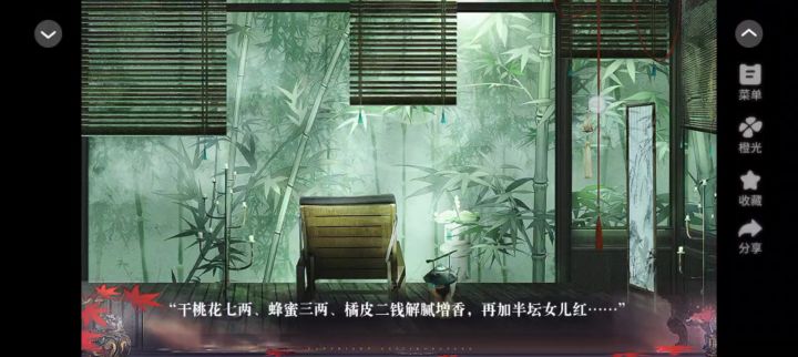 橙光作品《凝霜华》16截图