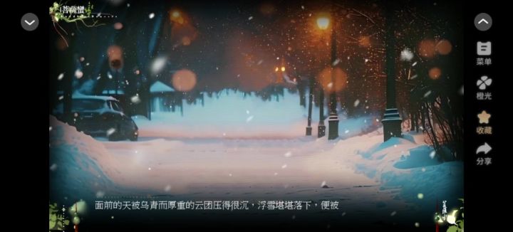 菩萨蛮截图