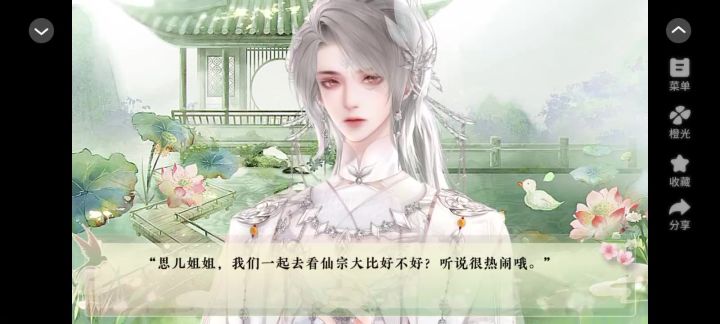 安利《一阙问鼎》截图