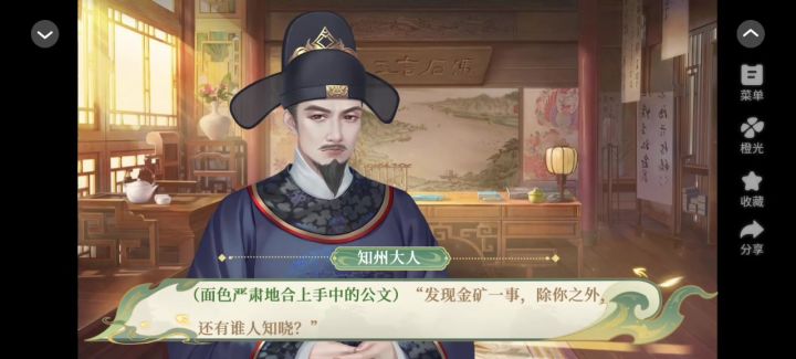 橙光《重生之泼天富贵》强推截图