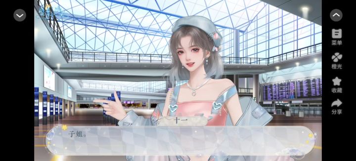 橙光<盛夏的晚风>截图