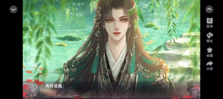 橙光作品《凝霜华》18截图