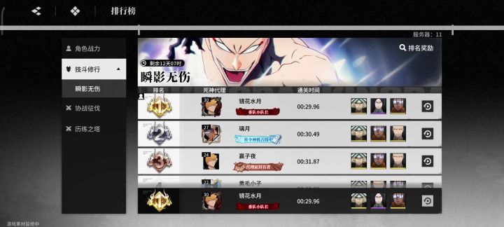 瞬影无伤攻略截图
