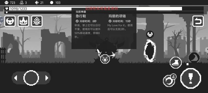 无敌靴子截图