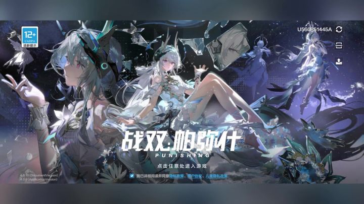 《战双帕弥什》游戏推荐截图