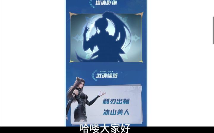 新限定武魂千仞雪?强攻还是敏攻截图