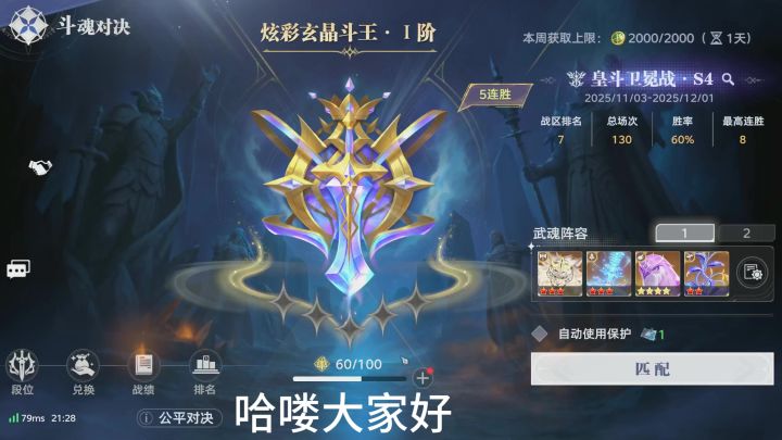 PVP打不过叶原老虎队?那就进来看看吧截图