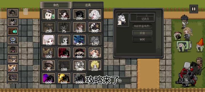 前院&侧院の旗帜挑战截图