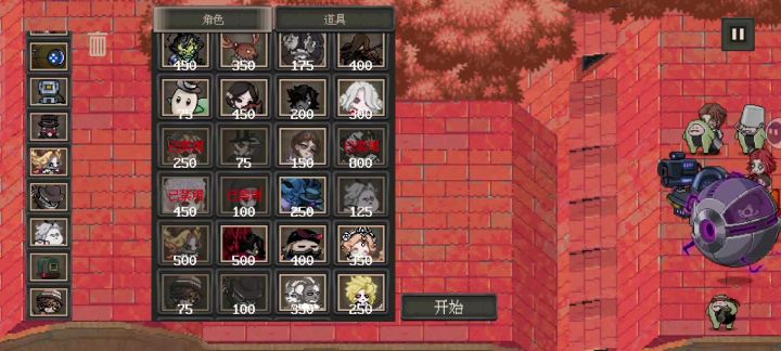 屋顶の旗帜挑战截图