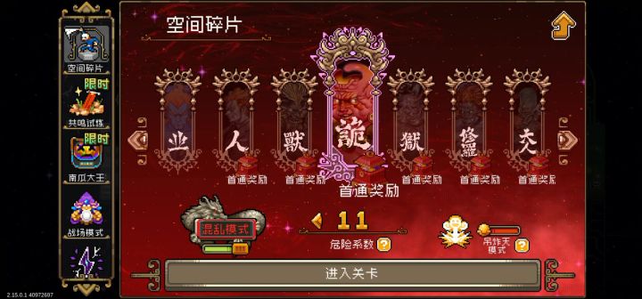 宵子这样玩对吗截图