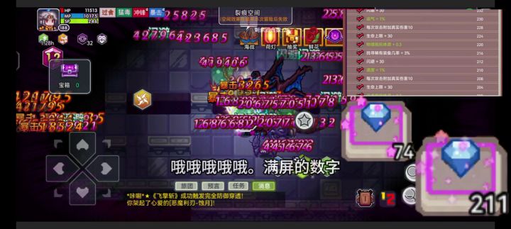 从零开始的伊洛纳冒险——初入裂隙,远征奖励截图