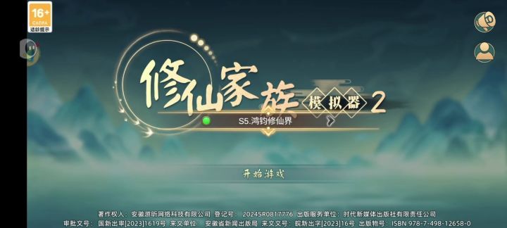 服了截图