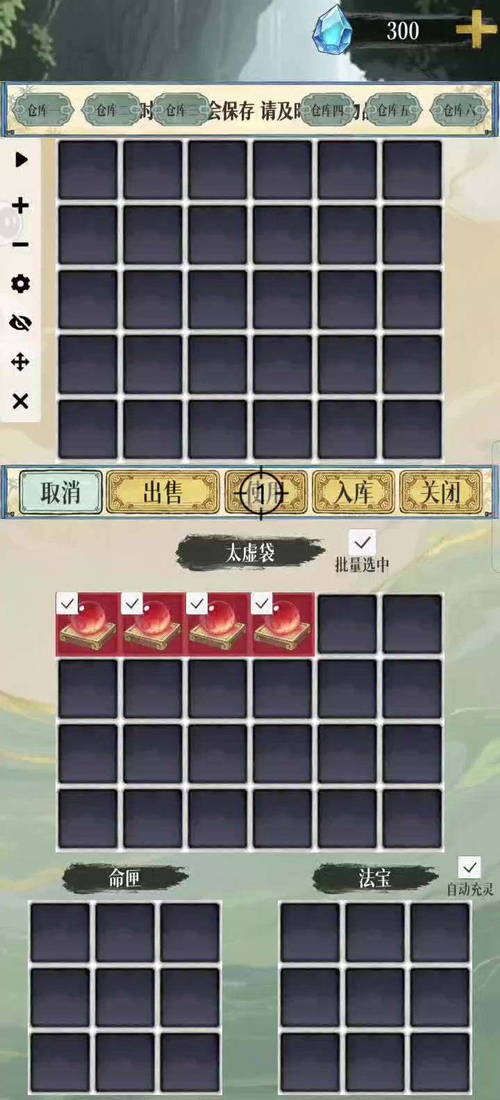 新版刷天命方法截图