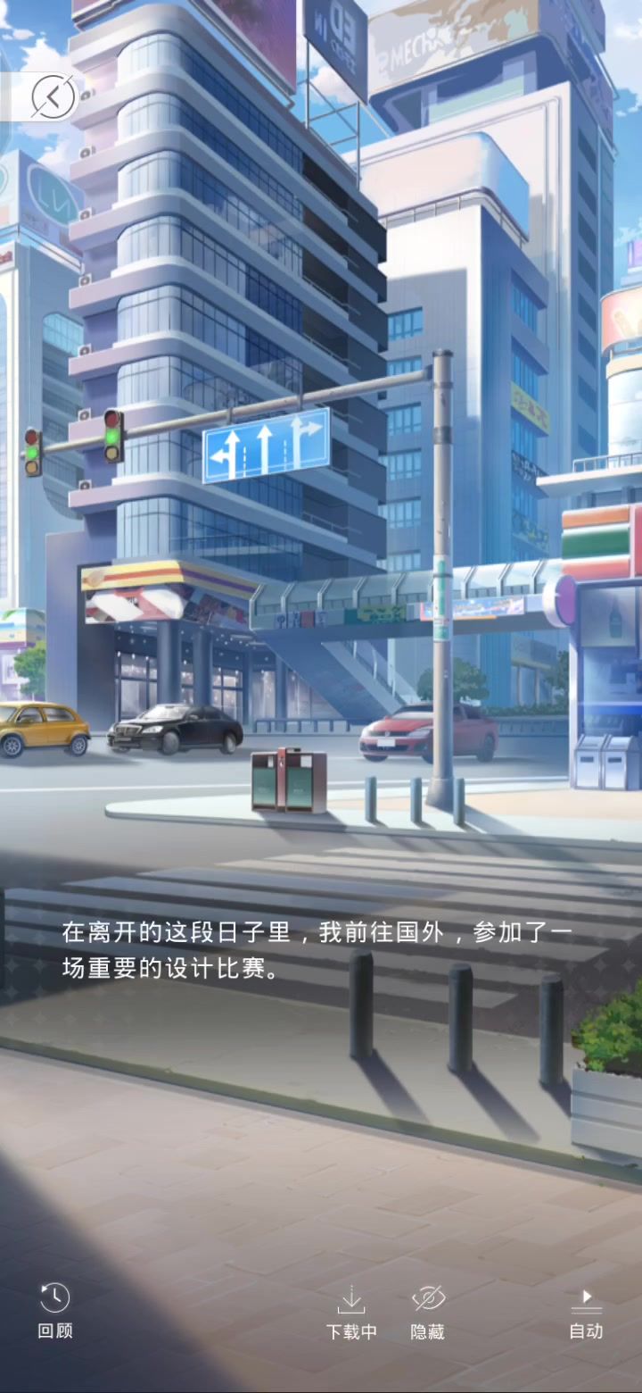 萧老板截图